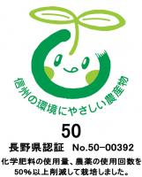 ふじ・シナノゴールド　【秀】